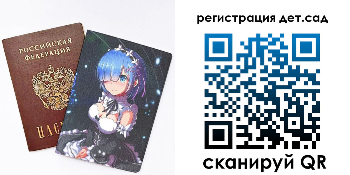 прописка штамп в Аргуне