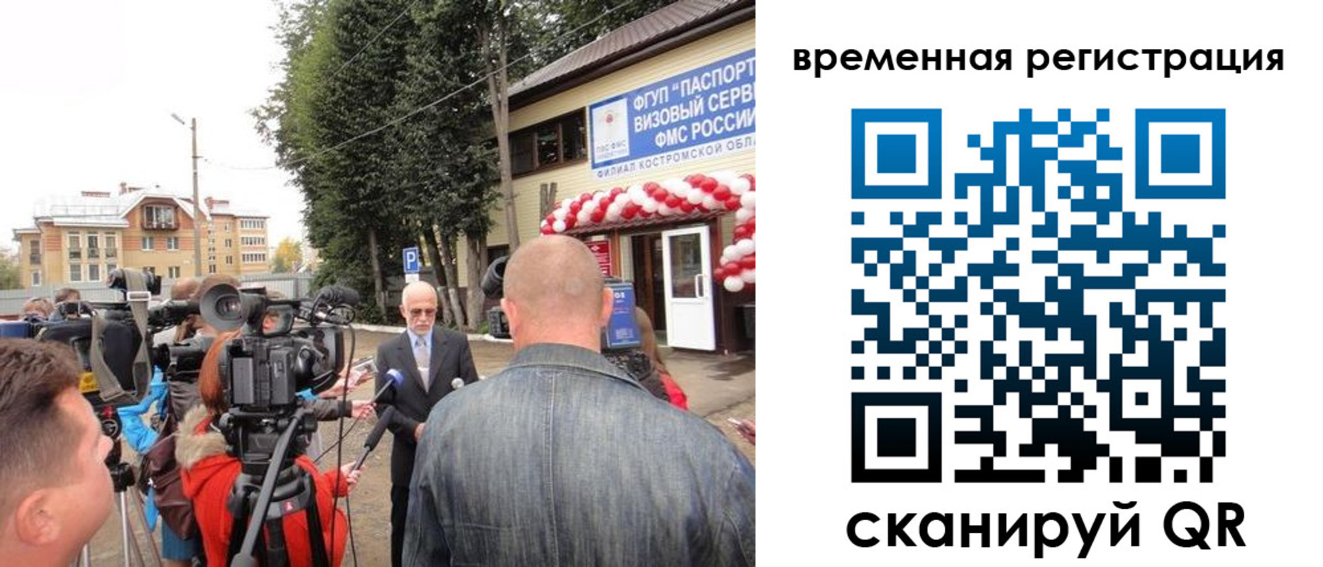 прописка 2025 в Аргуне