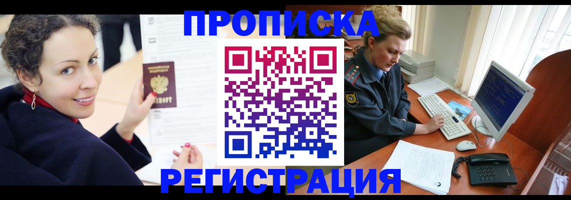 временная регистрация недорого в Аргуне
