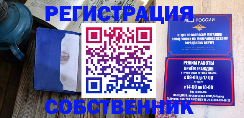 миграционный учет в Аргуне