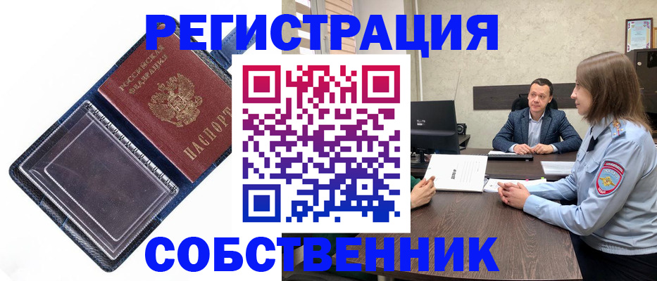 временная регистрация в Аргуне