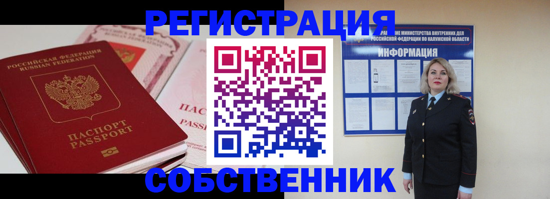 временная регистрация 2025 в Аргуне