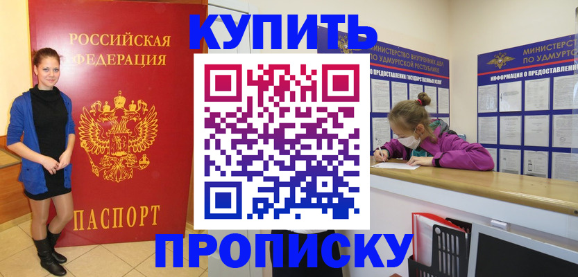 прописка поиск в Аргуне